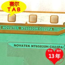 NT65820H-C022PA   (بسته 3 عددی)