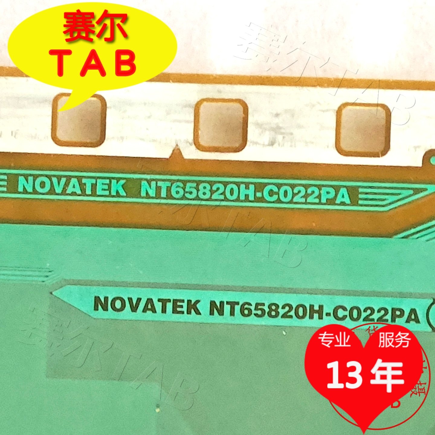 NT65820H-C022PA (بسته 3 عددی)